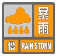 北京暴雨蓝色预警中<strong></p>
<p>如何获得比特币</strong>，19日夜间至21日还有明显降雨
