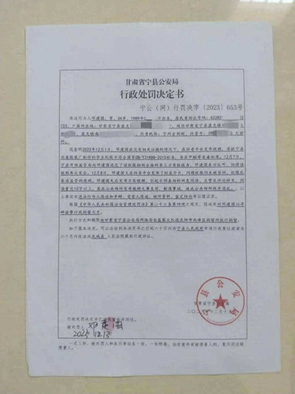 质疑校服质量被拘7天<strong></p>
<p>如何获得比特币</strong>，当事人已申请再审
