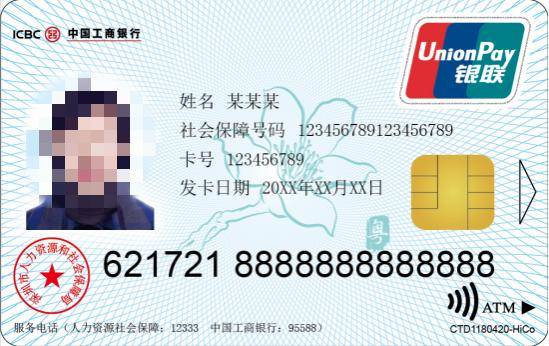深圳市人社局提醒：第一代社保卡已不能用<strong></p>
<p>比特币客户端下载</strong>，及时更换第三代社保卡