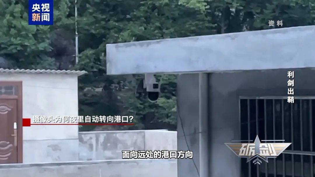 摄像头夜里会自动转向港口<strong></p>
<p>比特币客户端下载</strong>？小商铺老板果断向国家安全机关举报