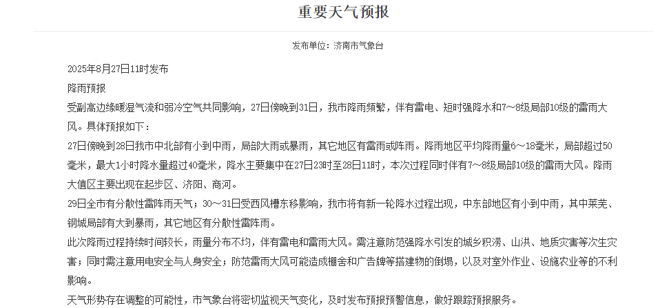 山东大范围降雨今夜来袭<strong></p>
<p>比特币怎么挖矿</strong>，连下多日！济南局部或有暴雨+10级大风，下班早回家