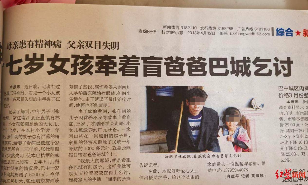 12年前“带父乞讨”女孩考上大学：毕业想回家乡当老师<strong></p>
<p>比特币挖矿软件下载</strong>，帮助山区孩子走出大山