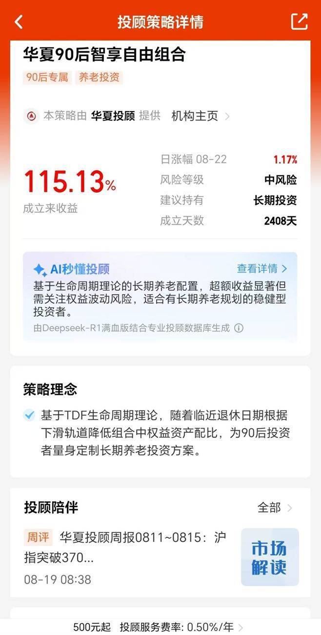 沪指逼近3900点<strong></p>
<p>比特币怎么交易</strong>，终于有基金投顾组合收益翻倍了