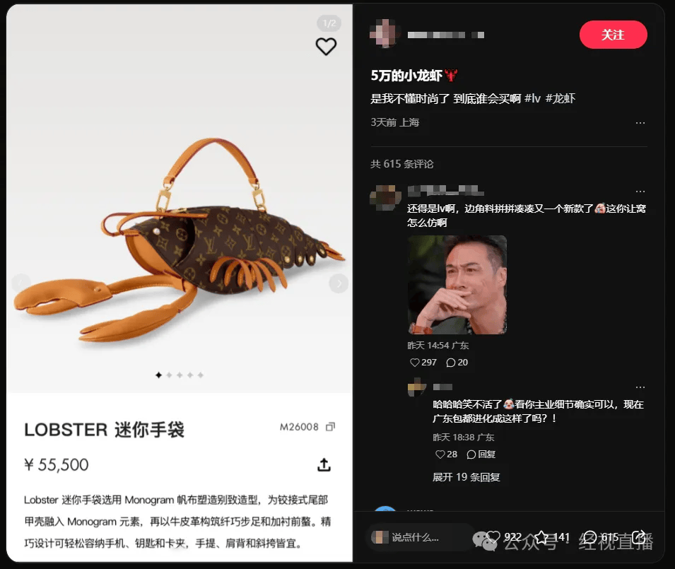 LV龙虾造型手袋售价55500元！网友：实在欣赏不来……官方回应：背起来不奇怪<strong></p>
<p>比特币怎么交易</strong>，武汉门店暂无库存