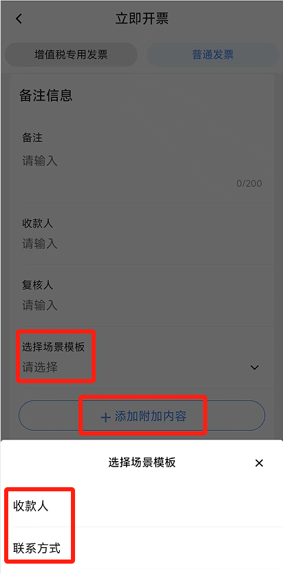 电子税务局App丨如何开具蓝字发票<strong></p>
<p>比特币大涨</strong>？