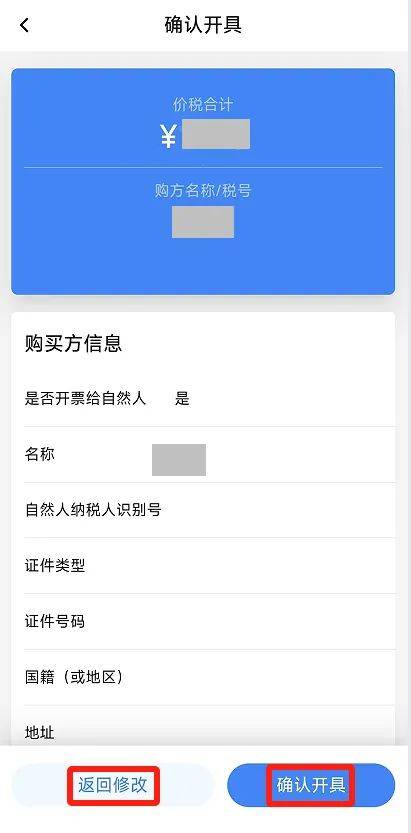 电子税务局App丨如何开具蓝字发票<strong></p>
<p>比特币大涨</strong>？