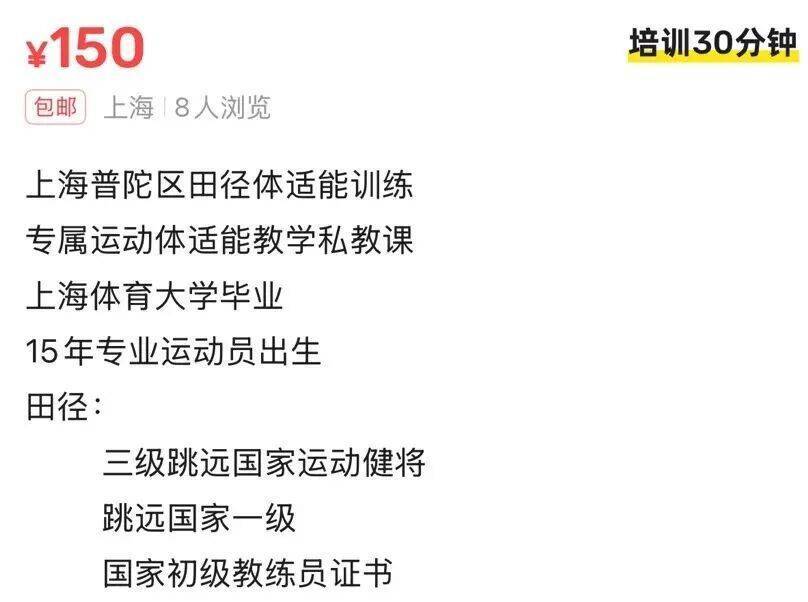“体育外卖”需求暴涨！一次200至400元<strong></p>
<p>比特币今天价格</strong>，有人月入超2万