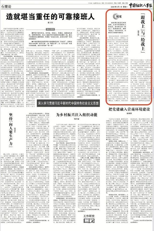 把问题踢给下级<strong></p>
<p>比特币今天价格</strong>，不直面也不担责？领导干部不能只想当官不愿负责，只想出彩不愿出力