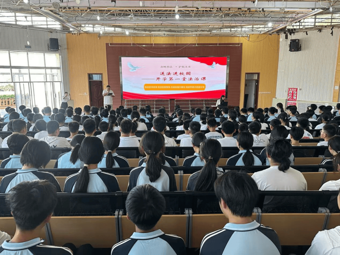 洛龙区开学第一堂法治课开讲啦<strong></p>
<p>比特币最新行情价格</strong>！