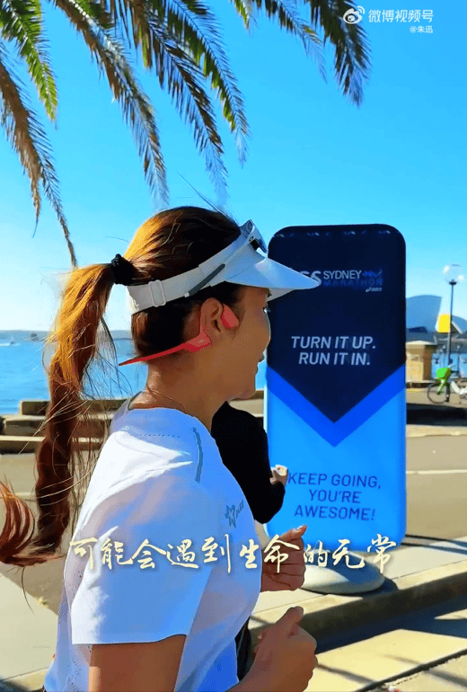 知名主持人朱迅跑完悉尼马拉松全马<strong></p>
<p>比特币最新行情价格</strong>，开心大笑：又创造个人最好成绩