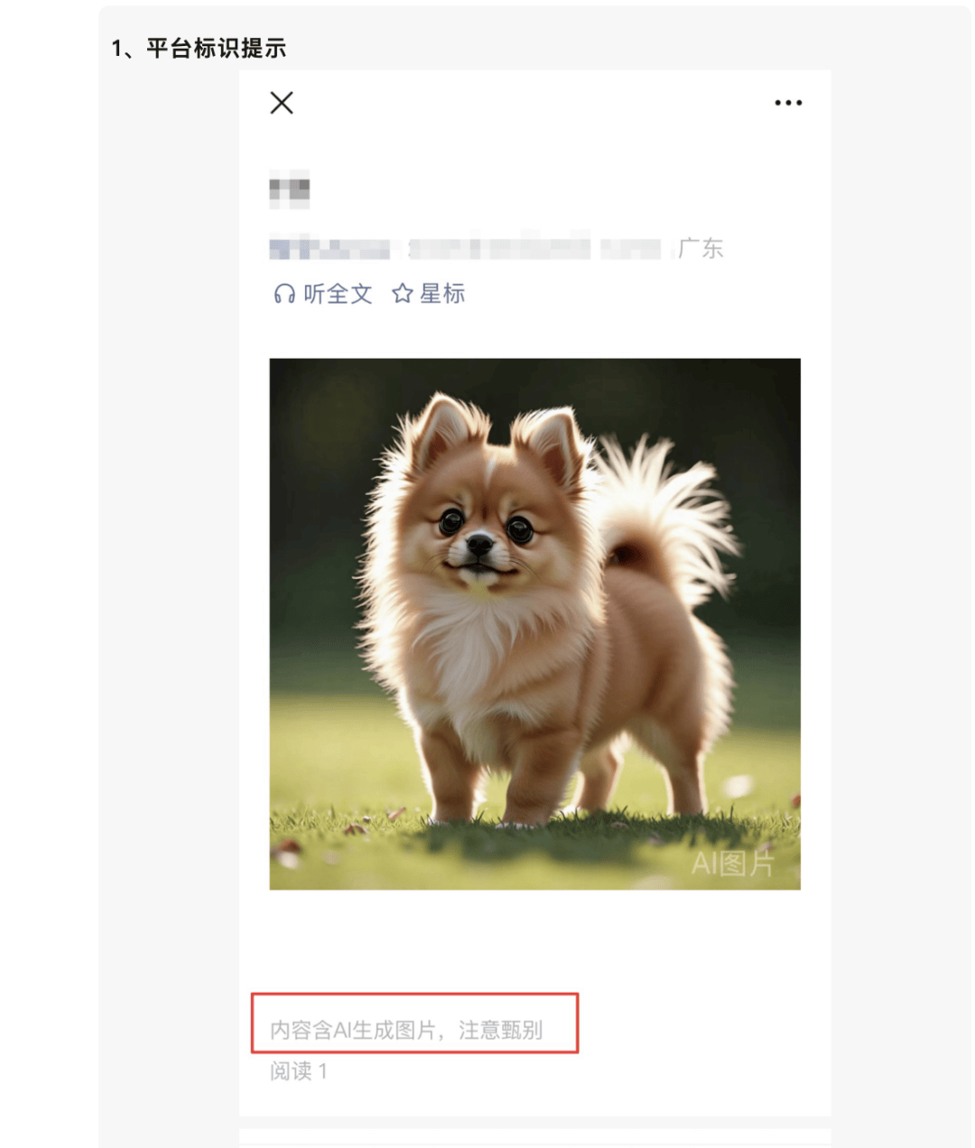 AI生成内容新规实施后<strong></p>
<p>比特币最新行情价格</strong>，月入过万的假“孙子”们原形毕露