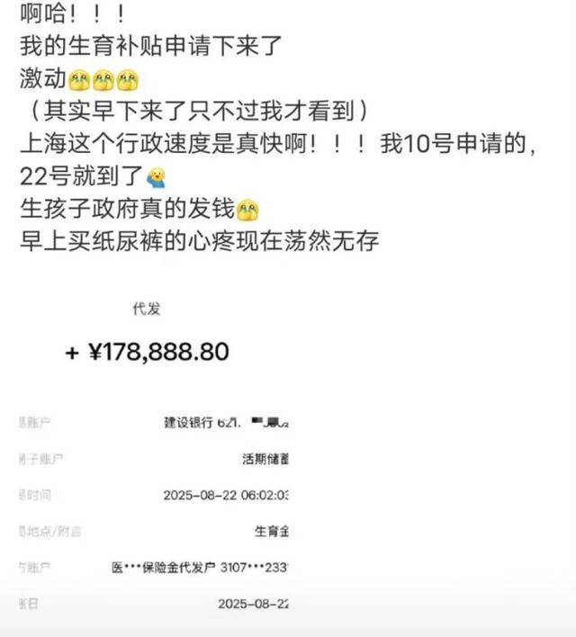 上海网友称收到生育补贴近18万元<strong></p>
<p>买比特币</strong>，上海医保热线：按往年数据计算最高可超19万，产妇月收入得特别高，月薪超3万