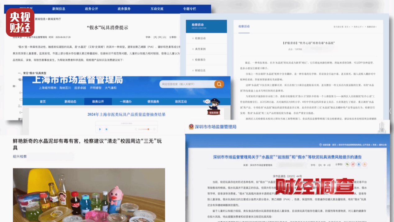 警惕手边的“毒”玩具！有毒硼砂成解压软泥玩具配料<strong></p>
<p>比特币美金价格</strong>，《财经调查》曝光→