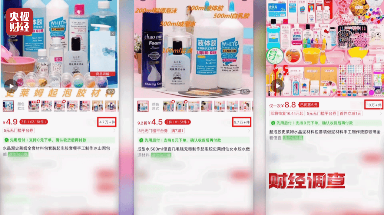 警惕手边的“毒”玩具！有毒硼砂成解压软泥玩具配料<strong></p>
<p>比特币美金价格</strong>，《财经调查》曝光→