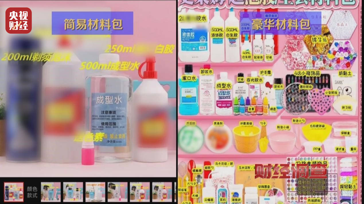 警惕手边的“毒”玩具！有毒硼砂成解压软泥玩具配料<strong></p>
<p>比特币美金价格</strong>，《财经调查》曝光→