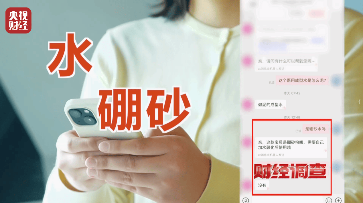 警惕手边的“毒”玩具！有毒硼砂成解压软泥玩具配料<strong></p>
<p>比特币美金价格</strong>，《财经调查》曝光→
