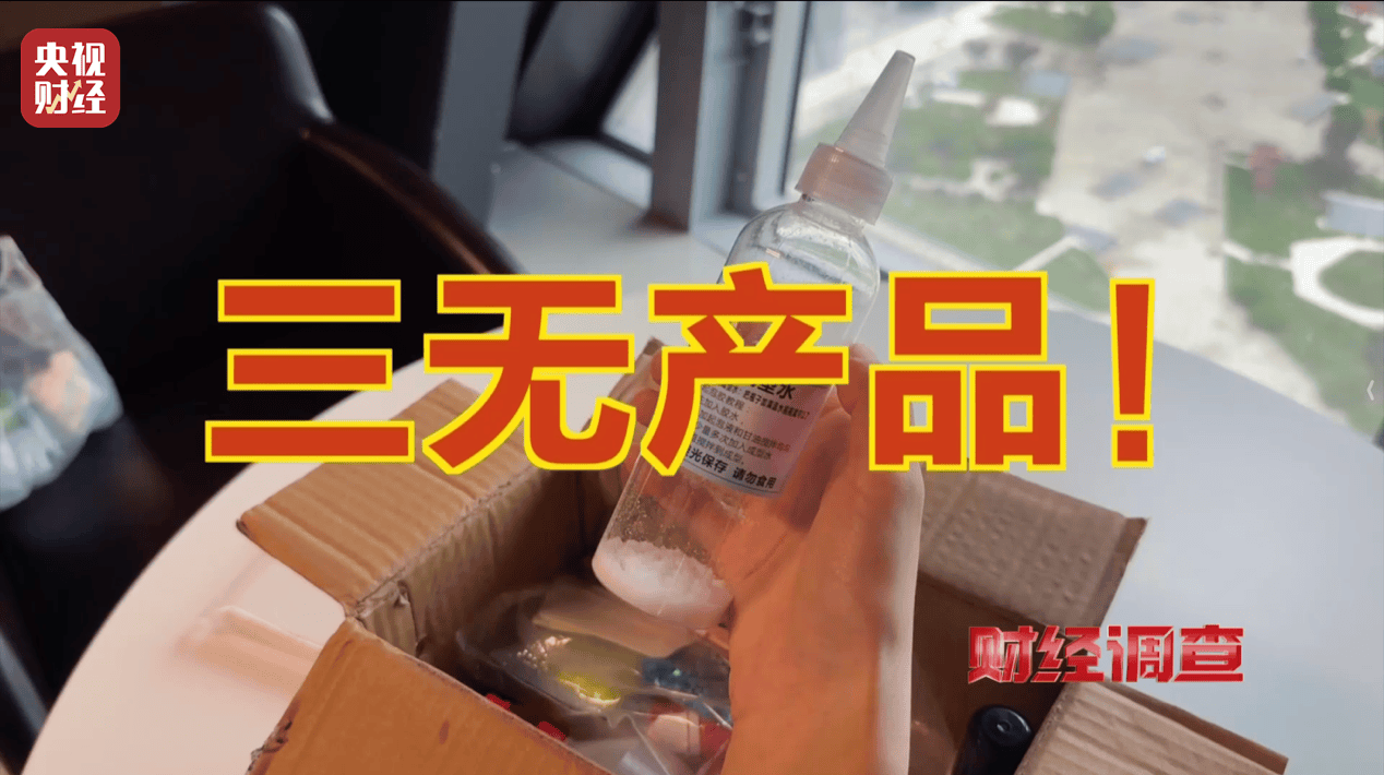 警惕手边的“毒”玩具！有毒硼砂成解压软泥玩具配料<strong></p>
<p>比特币美金价格</strong>，《财经调查》曝光→