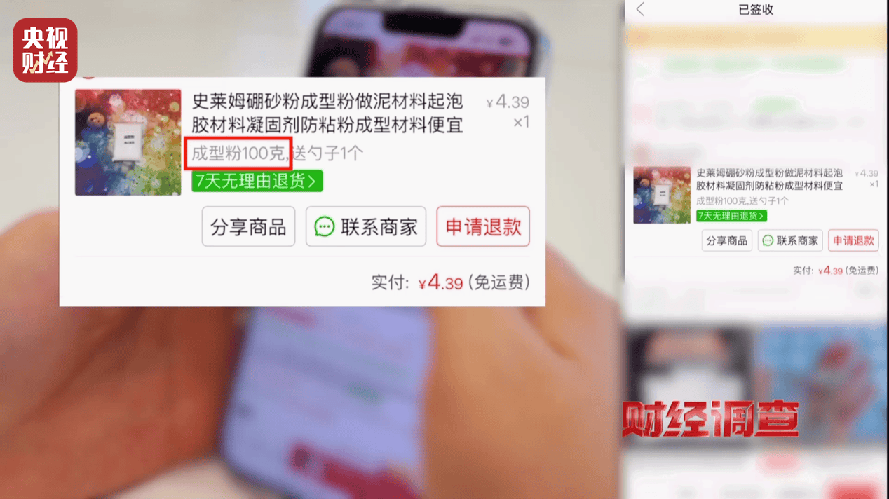 警惕手边的“毒”玩具！有毒硼砂成解压软泥玩具配料<strong></p>
<p>比特币美金价格</strong>，《财经调查》曝光→