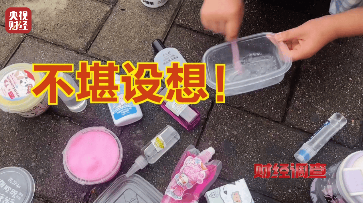 警惕手边的“毒”玩具！有毒硼砂成解压软泥玩具配料<strong></p>
<p>比特币美金价格</strong>，《财经调查》曝光→