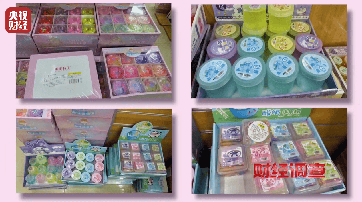 警惕手边的“毒”玩具！有毒硼砂成解压软泥玩具配料<strong></p>
<p>比特币美金价格</strong>，《财经调查》曝光→