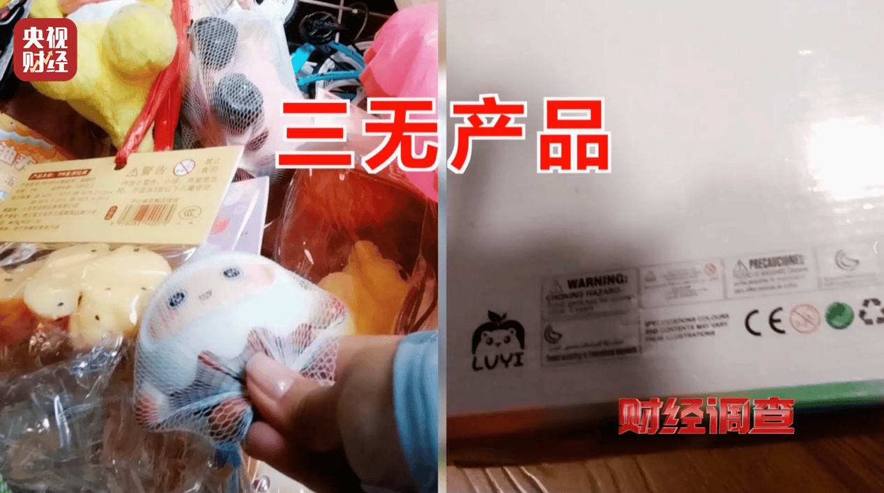 警惕手边的“毒”玩具！有毒硼砂成解压软泥玩具配料<strong></p>
<p>比特币美金价格</strong>，《财经调查》曝光→