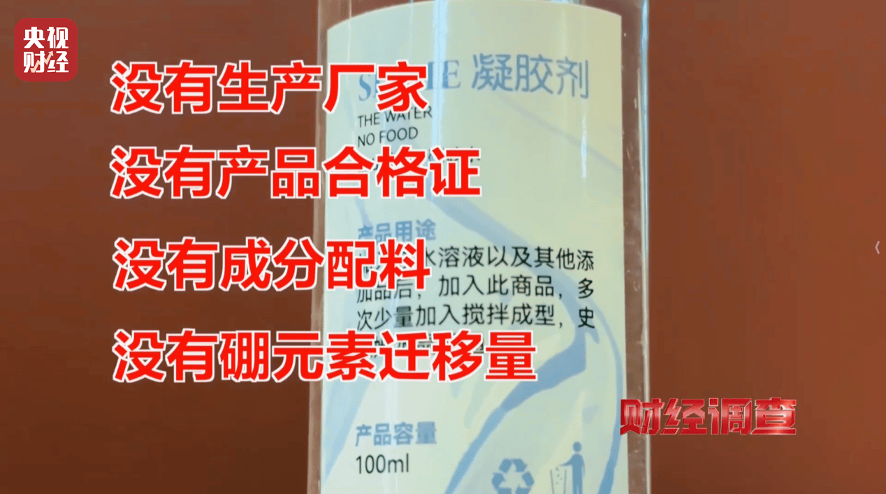 警惕手边的“毒”玩具！有毒硼砂成解压软泥玩具配料<strong></p>
<p>比特币美金价格</strong>，《财经调查》曝光→