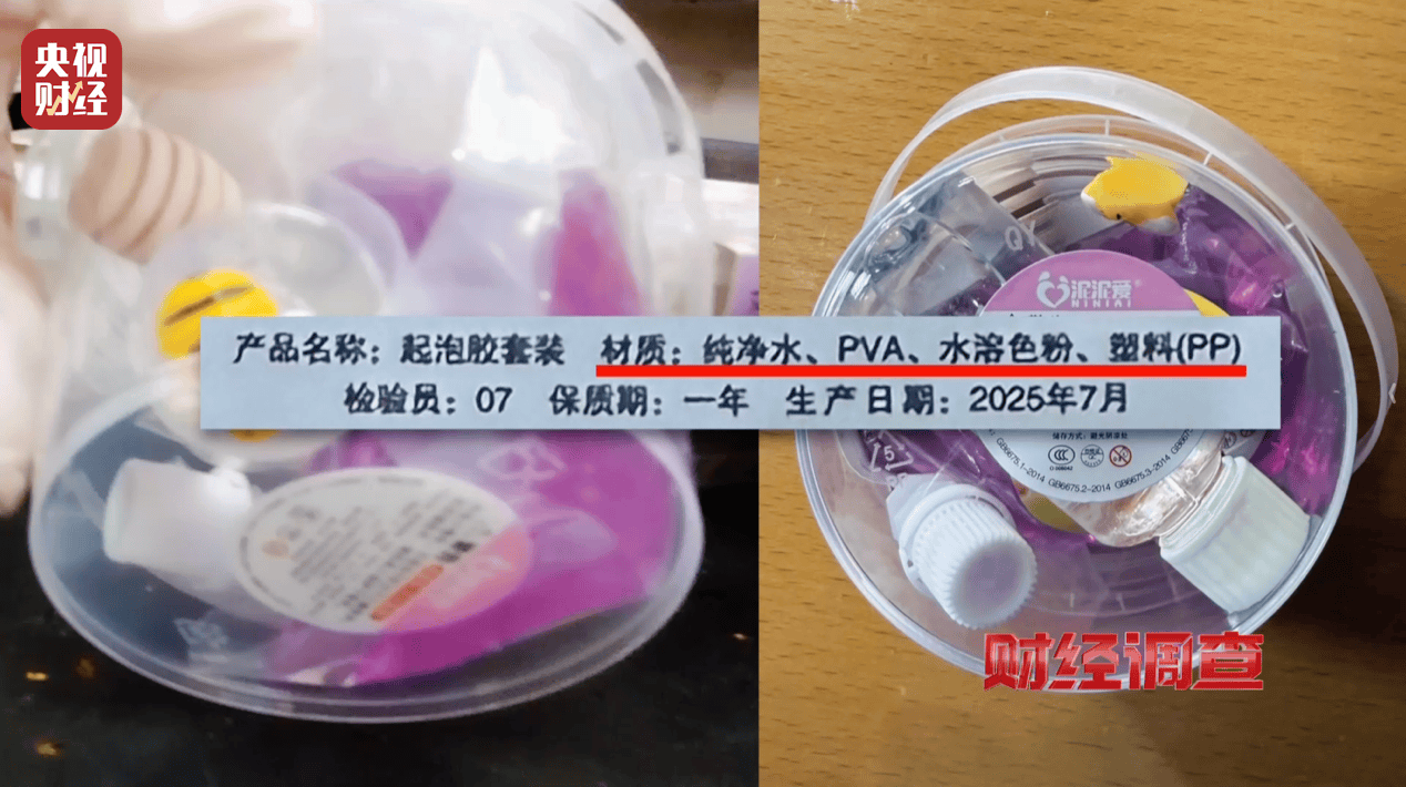 警惕手边的“毒”玩具！有毒硼砂成解压软泥玩具配料<strong></p>
<p>比特币美金价格</strong>，《财经调查》曝光→