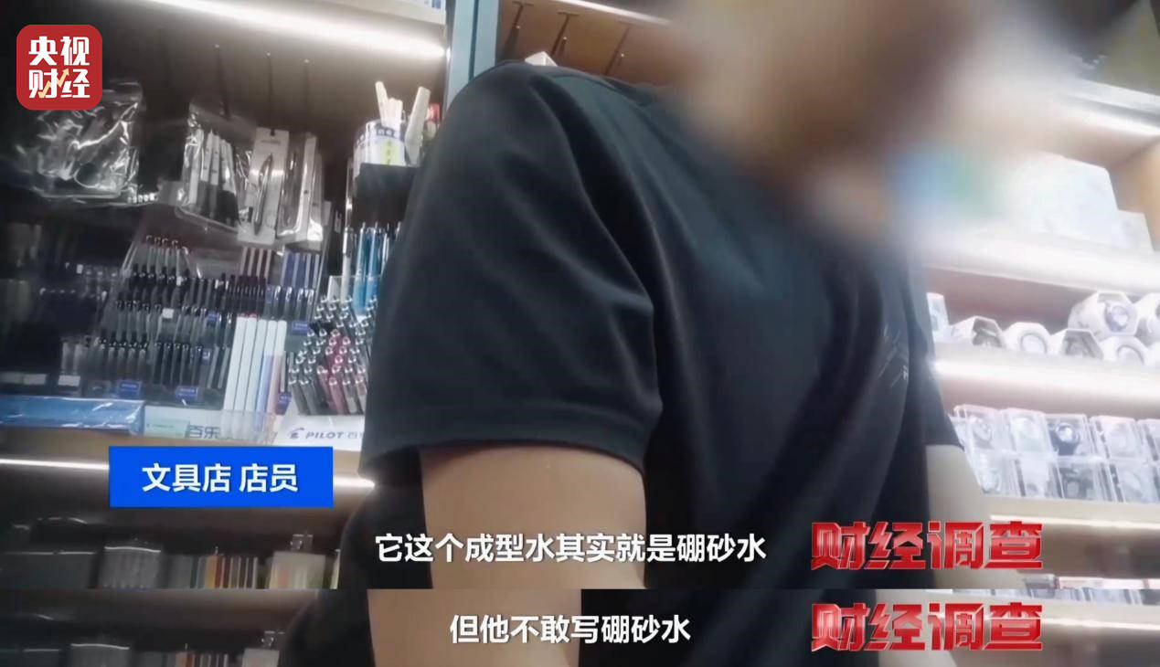 警惕手边的“毒”玩具！有毒硼砂成解压软泥玩具配料<strong></p>
<p>比特币美金价格</strong>，《财经调查》曝光→