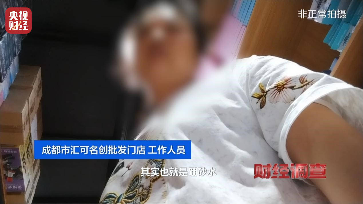警惕手边的“毒”玩具！有毒硼砂成解压软泥玩具配料<strong></p>
<p>比特币美金价格</strong>，《财经调查》曝光→