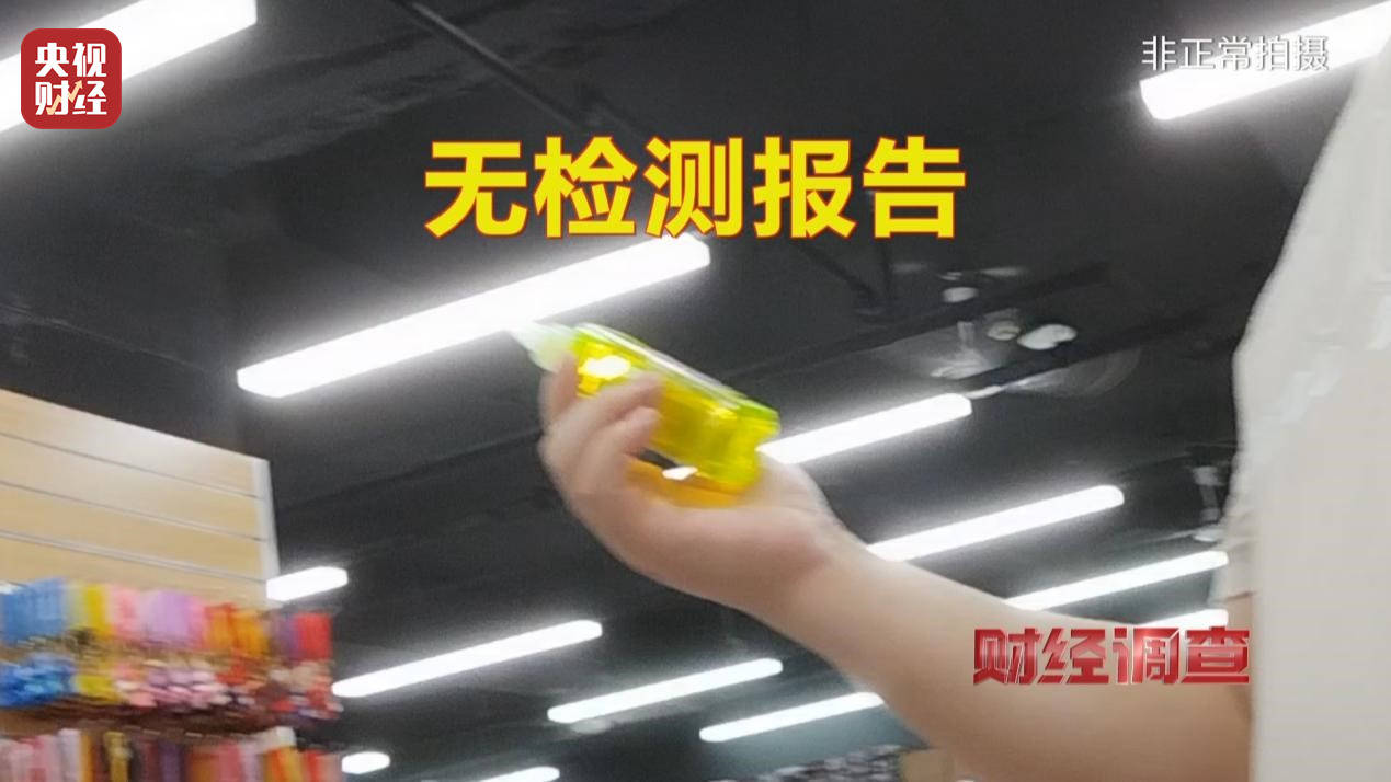 警惕手边的“毒”玩具！有毒硼砂成解压软泥玩具配料<strong></p>
<p>比特币美金价格</strong>，《财经调查》曝光→