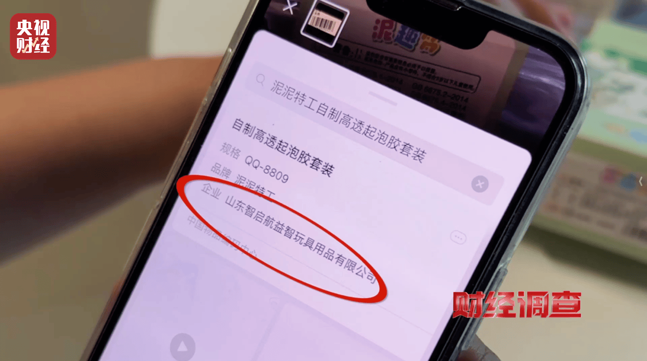 警惕手边的“毒”玩具！有毒硼砂成解压软泥玩具配料<strong></p>
<p>比特币美金价格</strong>，《财经调查》曝光→