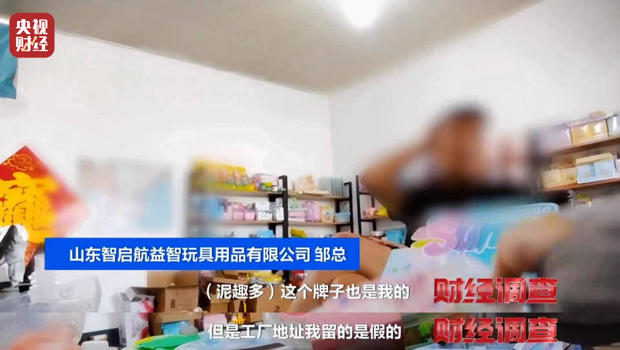 警惕手边的“毒”玩具！有毒硼砂成解压软泥玩具配料<strong></p>
<p>比特币美金价格</strong>，《财经调查》曝光→