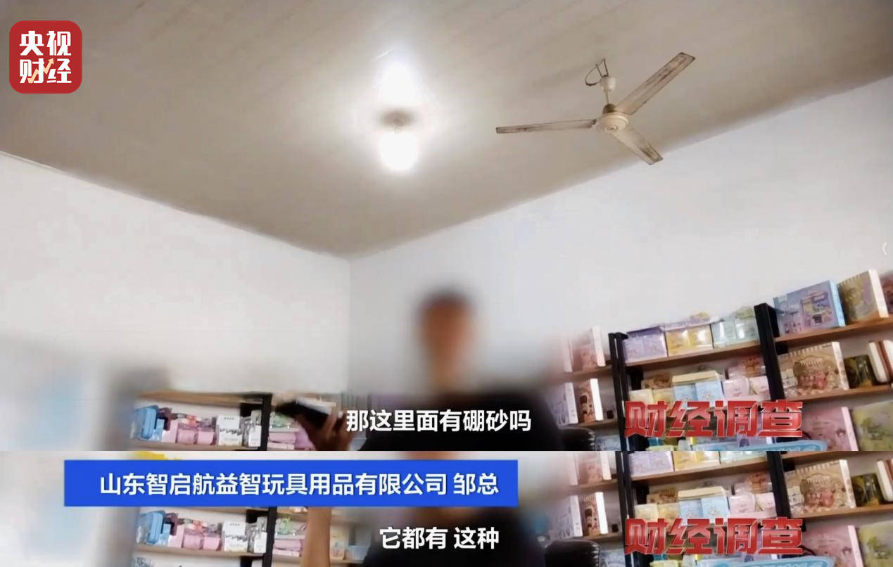 警惕手边的“毒”玩具！有毒硼砂成解压软泥玩具配料<strong></p>
<p>比特币美金价格</strong>，《财经调查》曝光→