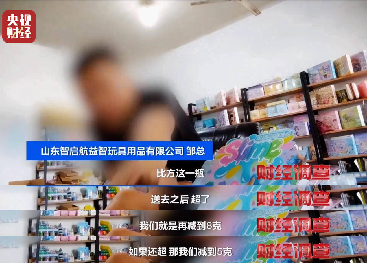 警惕手边的“毒”玩具！有毒硼砂成解压软泥玩具配料<strong></p>
<p>比特币美金价格</strong>，《财经调查》曝光→