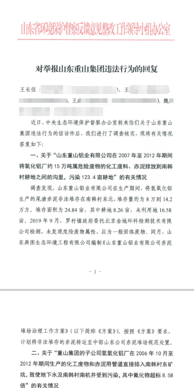 山东淄博村民投诉企业污染被打获赔三百万后被判刑<strong></p>
<p>中国比特币第一人</strong>，重审改判无罪检方抗诉，二审将开庭