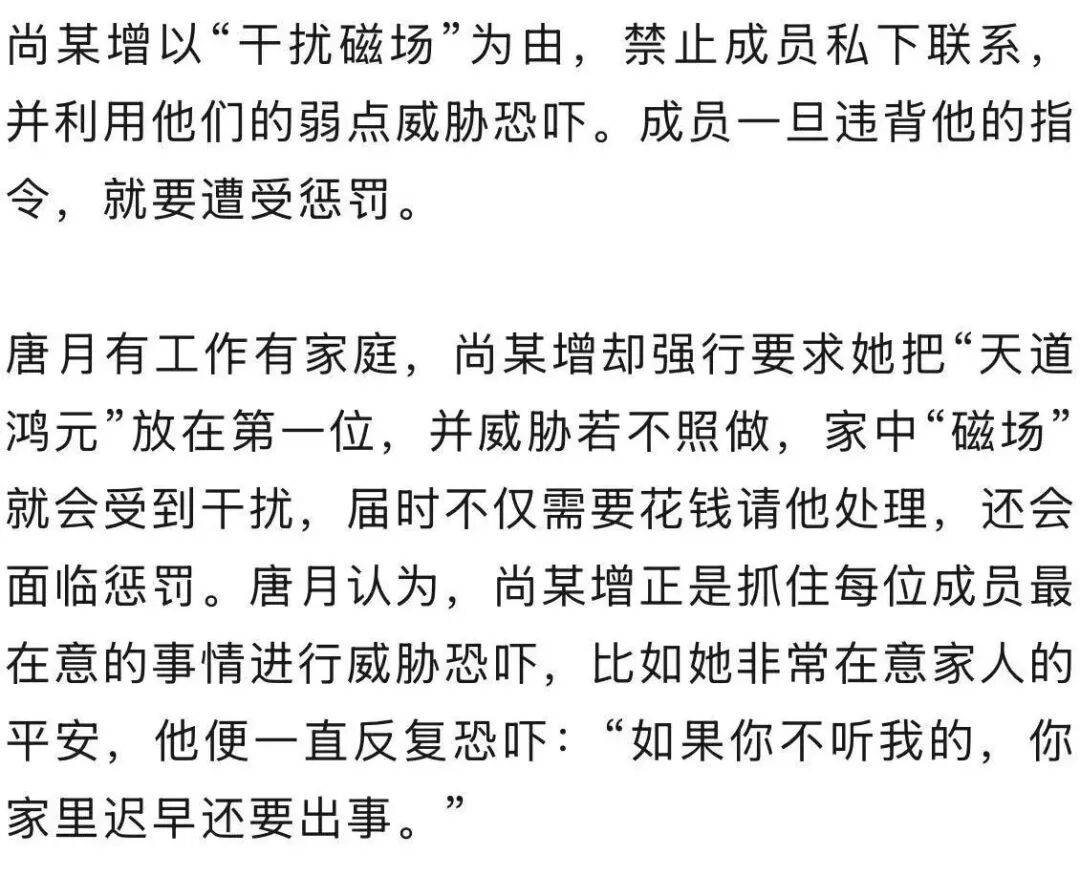 男子自称“玉皇大帝”<strong></p>
<p>比特币现价</strong>，奸淫妇女10人，敛财超500万元