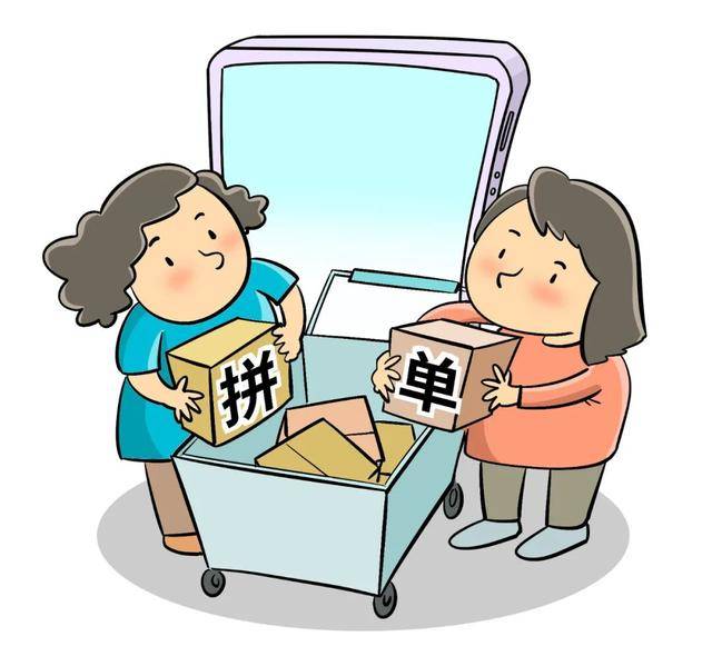 “拼车”“拼单”“拼婚”<strong></p>
<p>比特币今天行情</strong>？年轻人进入“拼时代”了吗