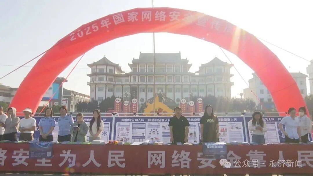 【国家网络安全宣传周】<strong></p>
<p>比特币今天行情</strong>我市开展2025年国家网络安全宣传周活动
