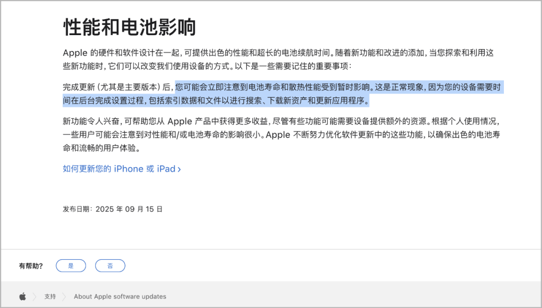 iOS26 正式版来了<strong></p>
<p>比特币今天行情</strong>，更新巨多