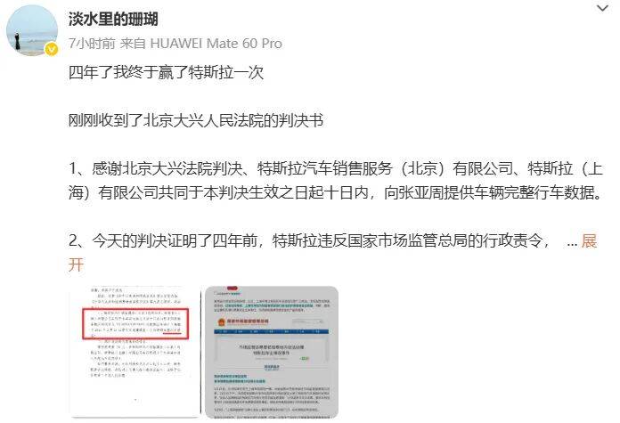 独家对话特斯拉“车顶维权”女车主：终于赢<strong></p>
<p>比特币今天行情</strong>了特斯拉一次