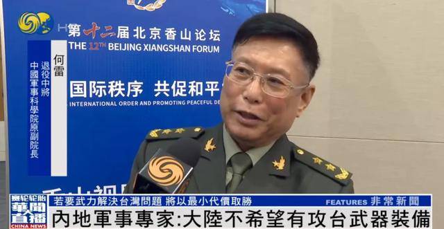 何雷：大陆不希望有攻台武器装备<strong></p>
<p>比特币市值</strong>，若要武力解决台湾问题，将...