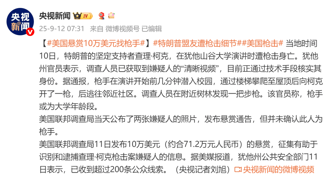 柯克枪击案后<strong></p>
<p>比特币市值</strong>，美国再发枪击事件：5名警员3死2伤，枪手现已毙命