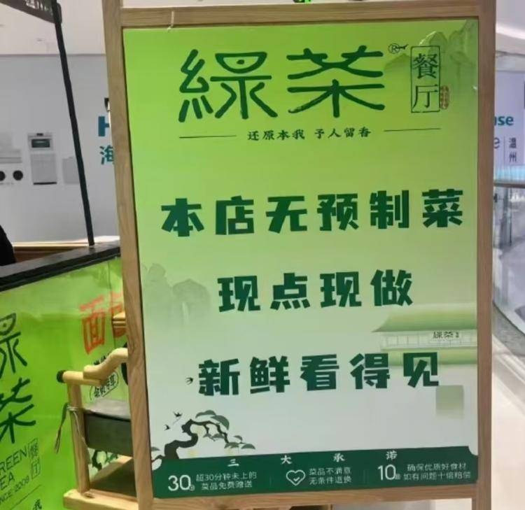 预制菜风波扩散：绿茶撤下“现做”招牌<strong></p>
<p>比特币市值</strong>，海底捞标注“部分预加工”