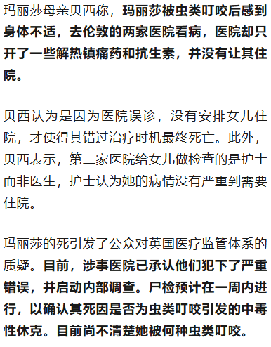 希腊航运巨头28岁女继承人在家中死亡<strong></p>
<p>比特币市值</strong>，疑被虫类叮咬后发病，涉事医院承认犯下严重错误