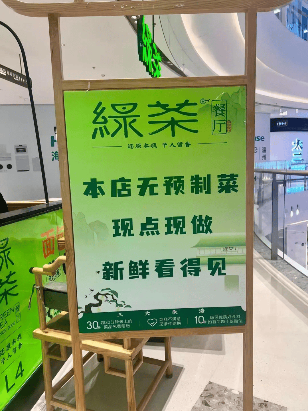 绿茶餐厅被曝拆掉“现做”招牌<strong></p>
<p>比特币市值</strong>，“无预制菜” 字样被涂黑