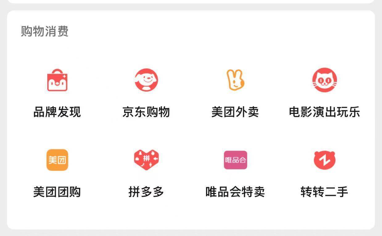 微信关闭京东购物入口<strong></p>
<p>比特币市值</strong>，下一个是美团、拼多多？