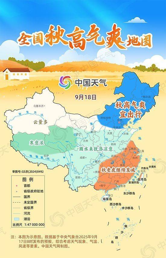 赏秋去<strong></p>
<p>比特币市值</strong>！全国秋高气爽地图出炉 东北华北等地云淡风轻宜出游