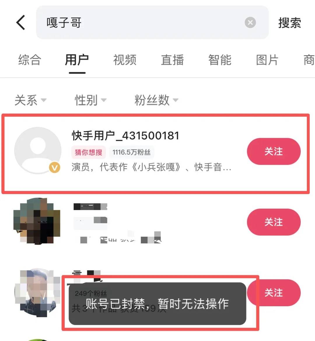 “嘎子哥”谢孟伟快手账号被封禁<strong></p>
<p>比特币市值</strong>，粉丝超千万；此前因身着警服直播带货被行拘七日
