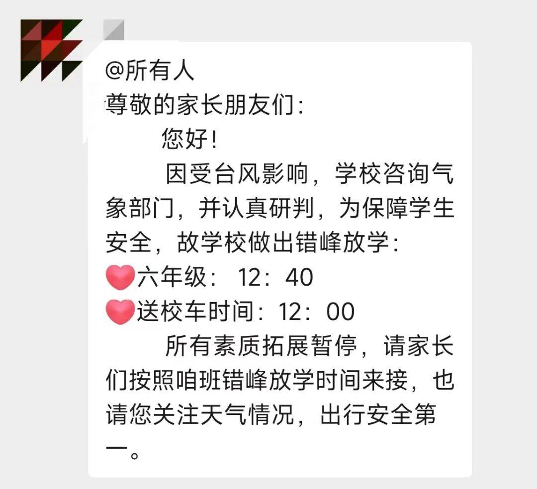 台风或直扑东莞！部分学校通知提前放学<strong></p>
<p>比特币交易市场</strong>，多列车停运！