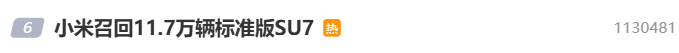 小米汽车回应“召回11.7万辆SU7”：不更换零件<strong></p>
<p>比特币交易市场</strong>，意在提升辅助驾驶功能可靠性